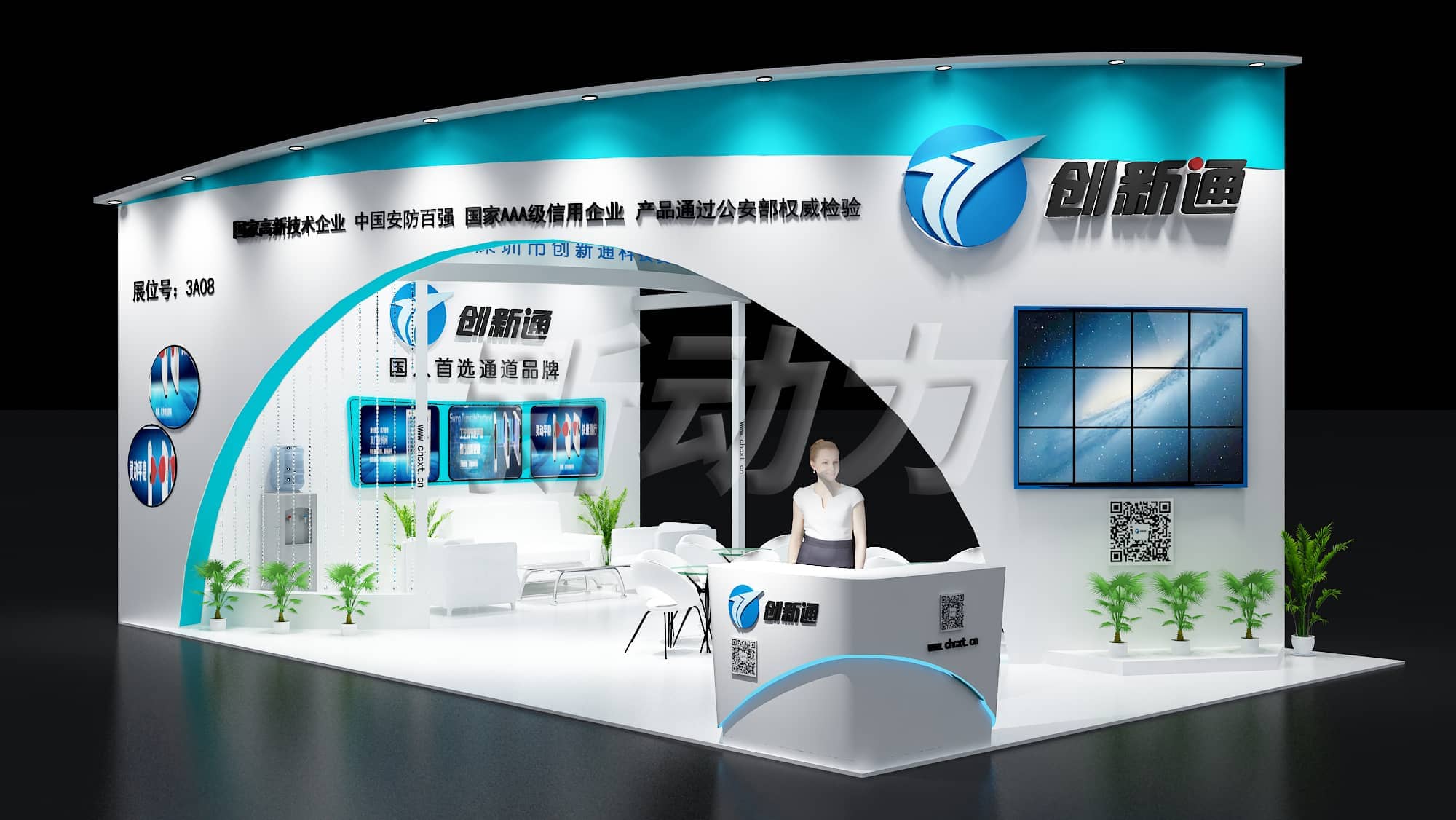 智博會-創(chuàng)新通展臺設(shè)計搭建(圖1)