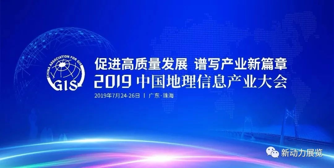 活動執(zhí)行—全空間智慧城市創(chuàng)新與應(yīng)用分論壇(圖1)