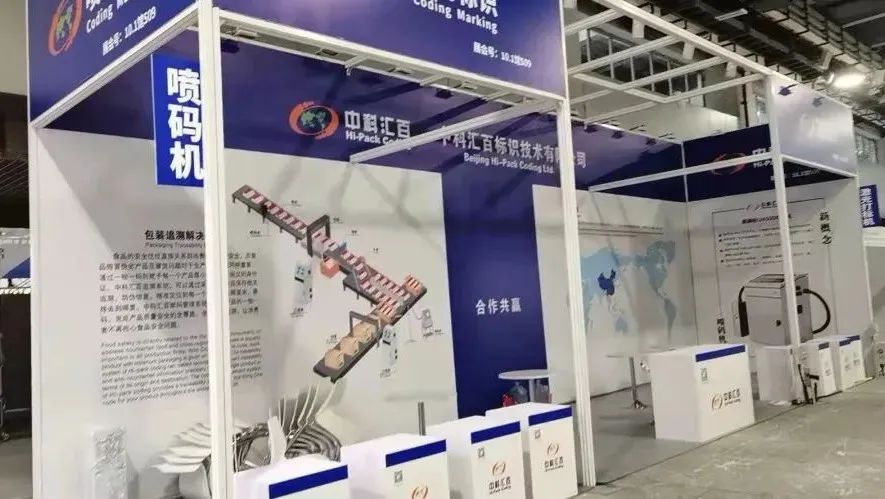 【展會現(xiàn)場】第十八屆中國國際包裝工業(yè)展覽會，隆重開展！(圖6)