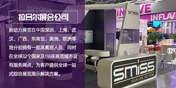展位搭建公司在美國怎么找？全球服務(wù)推薦(圖1)