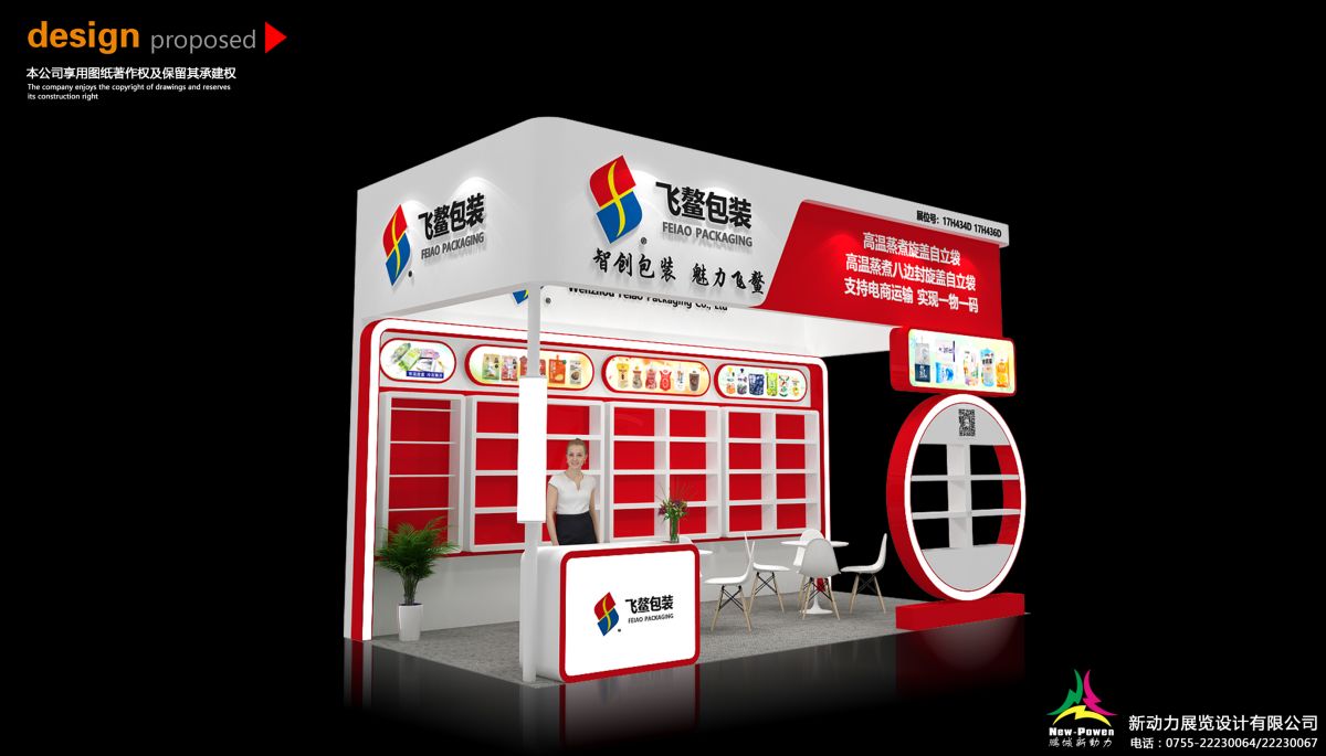 波蘭展會(huì)設(shè)計(jì)公司(圖1)