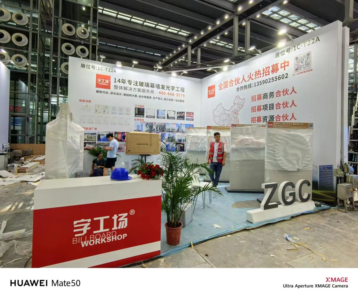 卓越的美國展會(huì)搭建商——成功打造盛大展位(圖1)
