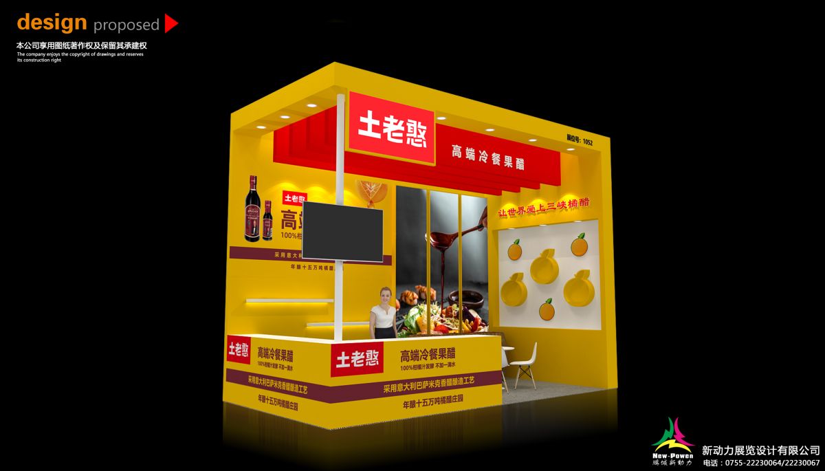 愛爾蘭展臺施工(圖1)