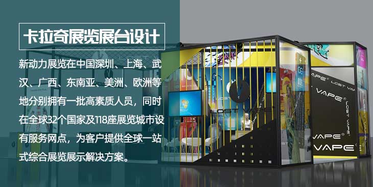 如何選擇美國展覽設計搭建公司？看這幾點！(圖1)